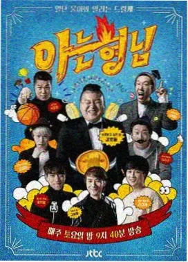 星空下的约定收视率破20